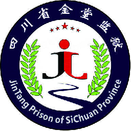 金堂监狱