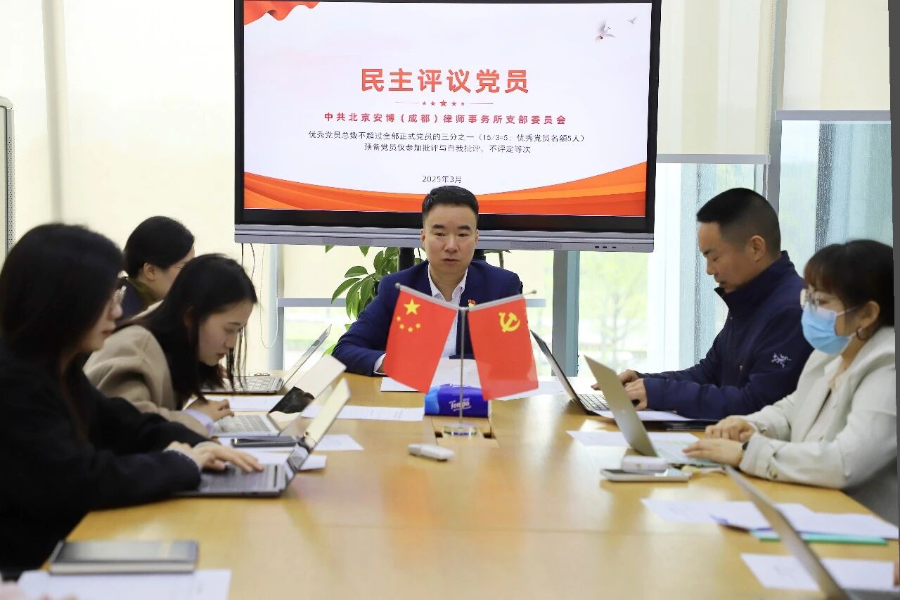 我所党支部召开2025年度组织生活会暨民主评议党员大会